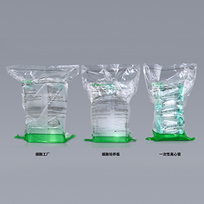 CellSafe?系列 GMP级生命科学耗材